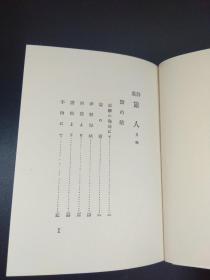 北日旅人简谱_亲爱的旅人简谱(2)