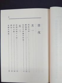 千曲川曲谱(2)
