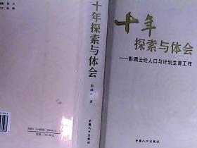关于人口生育政策心得体会_关于中国人口政策图片