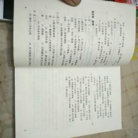 醉拳简谱_成龙醉拳简谱(2)