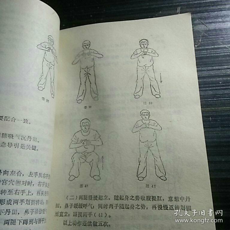金刚力功