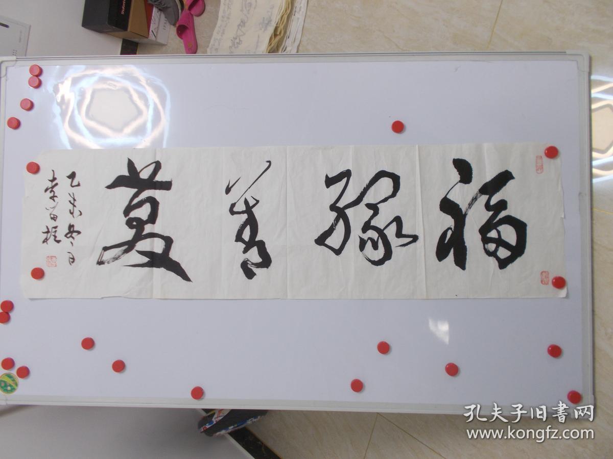 李留柱.书法.