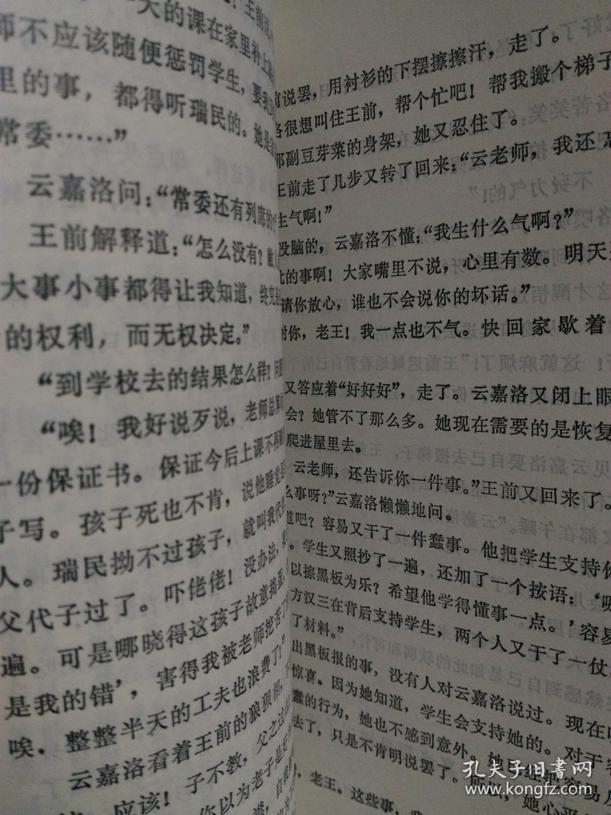 成语空什么足音_成语故事图片(3)