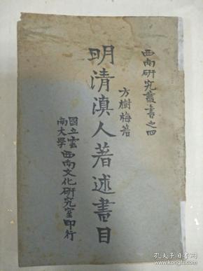 明人口才书