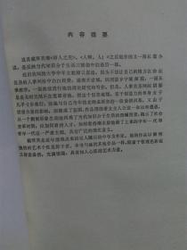 成语空什么足音_成语故事图片(2)