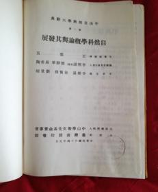 人口科学大辞典_科学手抄报(3)