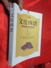 纸砚简谱_画皮简谱纸砚(3)
