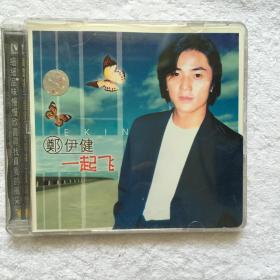 音乐VCD郑伊健一起飞专辑唱片
