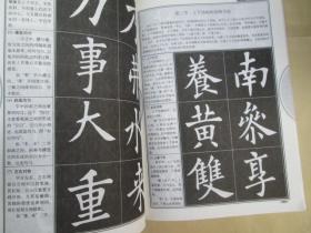 中国书法培训教程:欧阳询楷书教程(九成宫