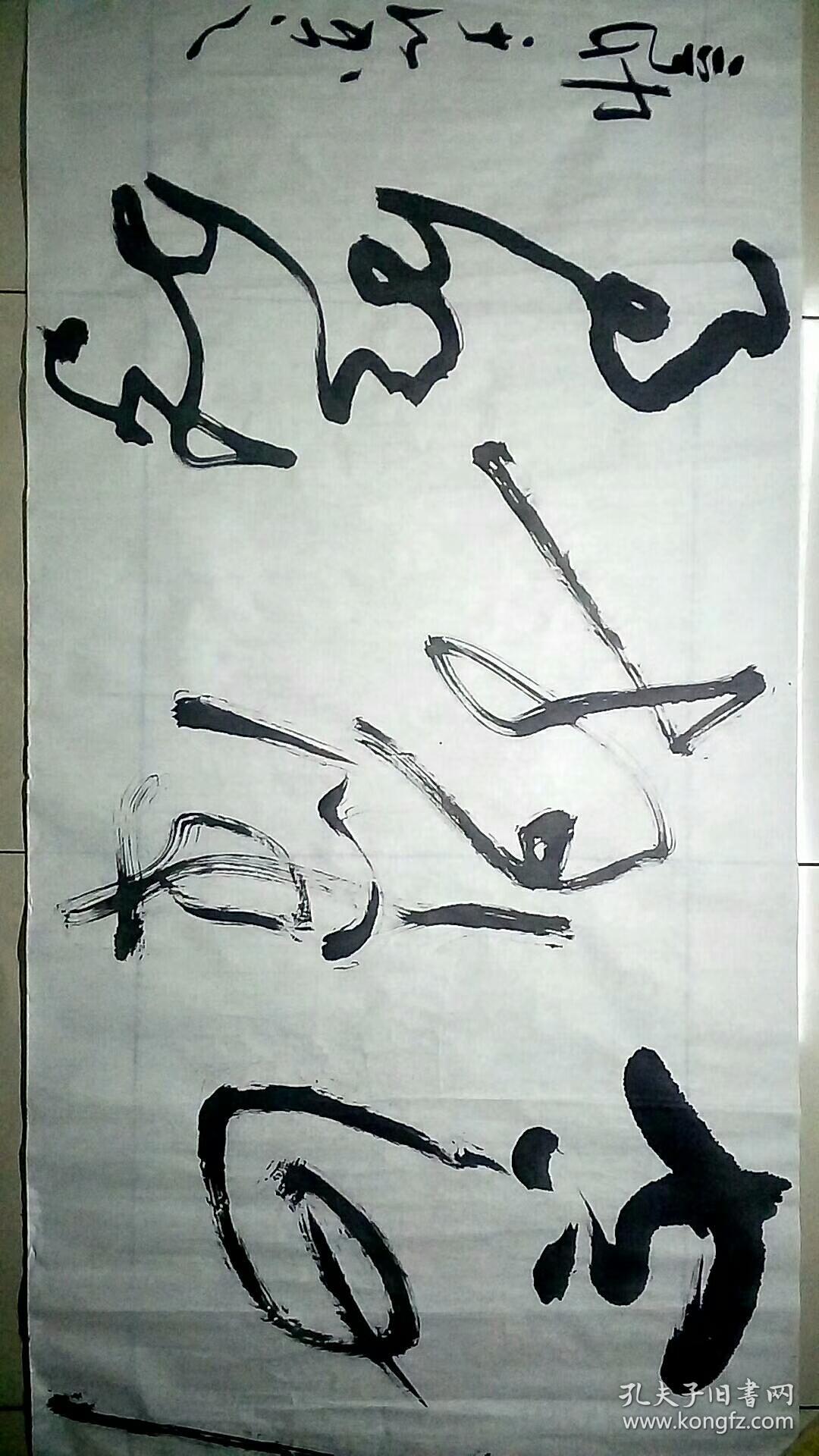 于江书法作品