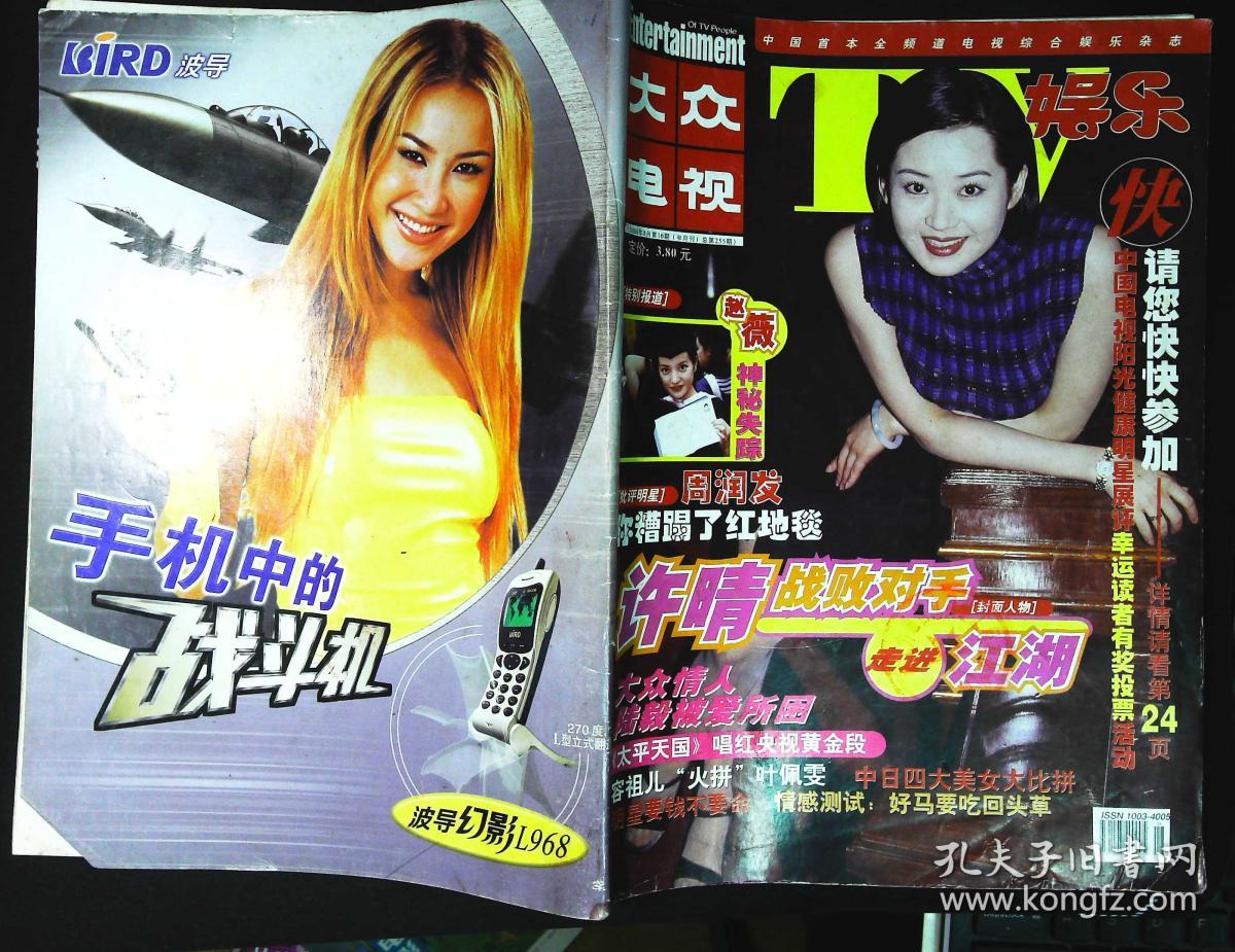 周润发9大;陆毅图文;邬倩倩俞小凡金巧巧在《欲望》叶佩雯容祖儿争"图片
