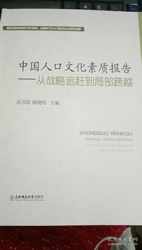 我国人口 文化素质_我国人口分界线(2)