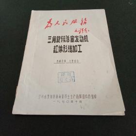 成语败不旋什么_成语故事图片(3)