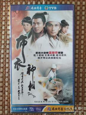 36集大型古装奇幻武侠电视连续剧《布衣神相》36碟装vcd