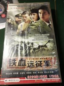 铁血远征军(整套22碟)