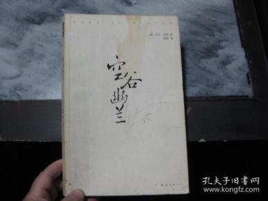 空谷幽兰的简谱_空谷幽兰图片