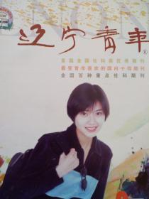 歌曲相约98曲谱(3)