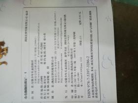 奇奇颗颗历险记简谱_奇奇颗颗历险记(2)