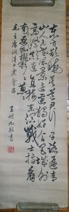 原中国民族博物馆艺术顾问,中国书法家协会会员,天津市书法家协会名誉
