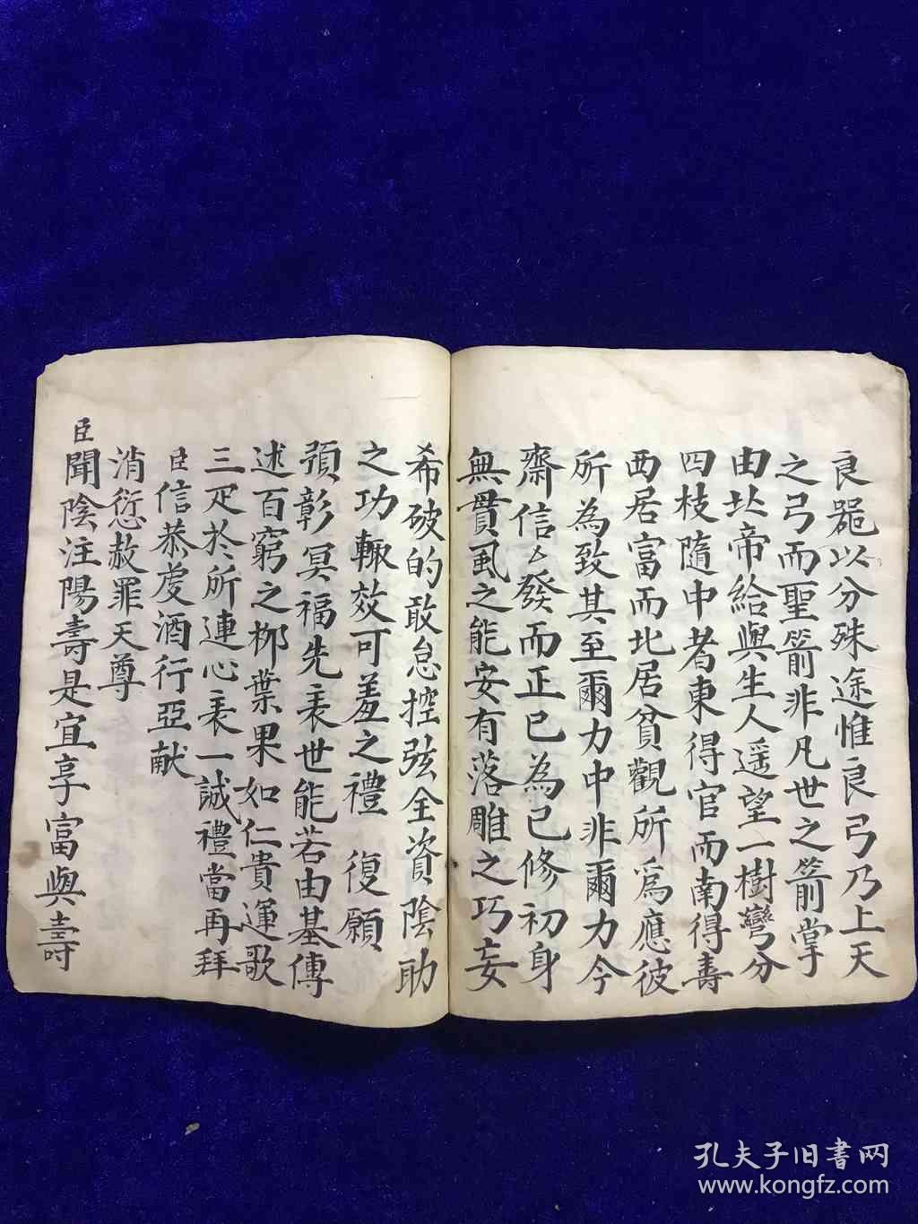 478道教旧抄科仪《灵宝填还纳元辰疏科》一册,书法工整,品好