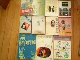 世界手风琴名曲选 11元包挂刷