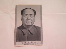 丝织 毛泽东同志