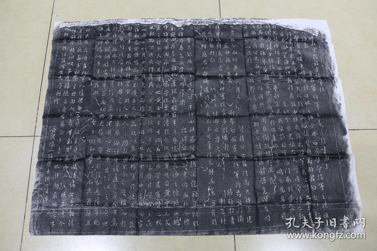 碑拓【王羲之 半截碑】拓片 原石原拓