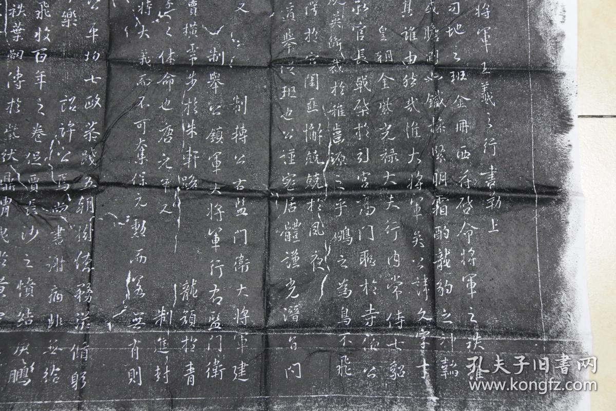                 《兴福寺半截碑