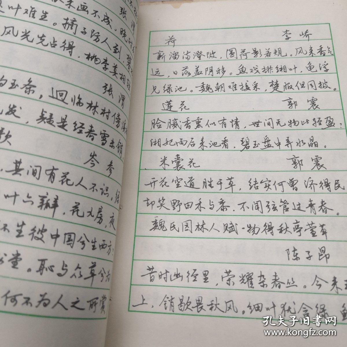 《中学生钢笔行书字帖》 曹宝麟书