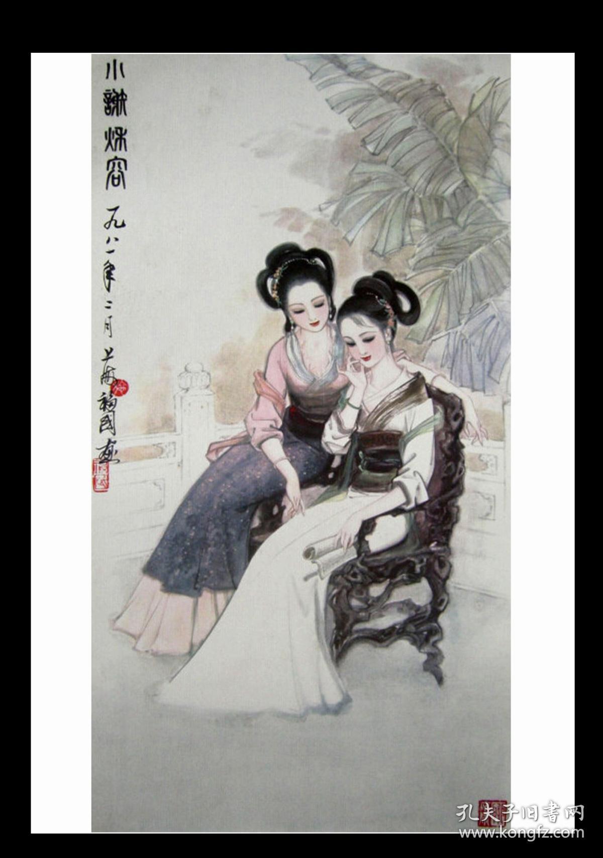 明信片聊斋仕女施福国绘11张14810cm