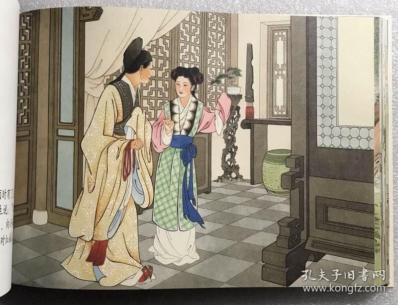 全彩色版 西厢记 王叔晖 绘128幅 彩页共 256页一文一图 精装 连环画