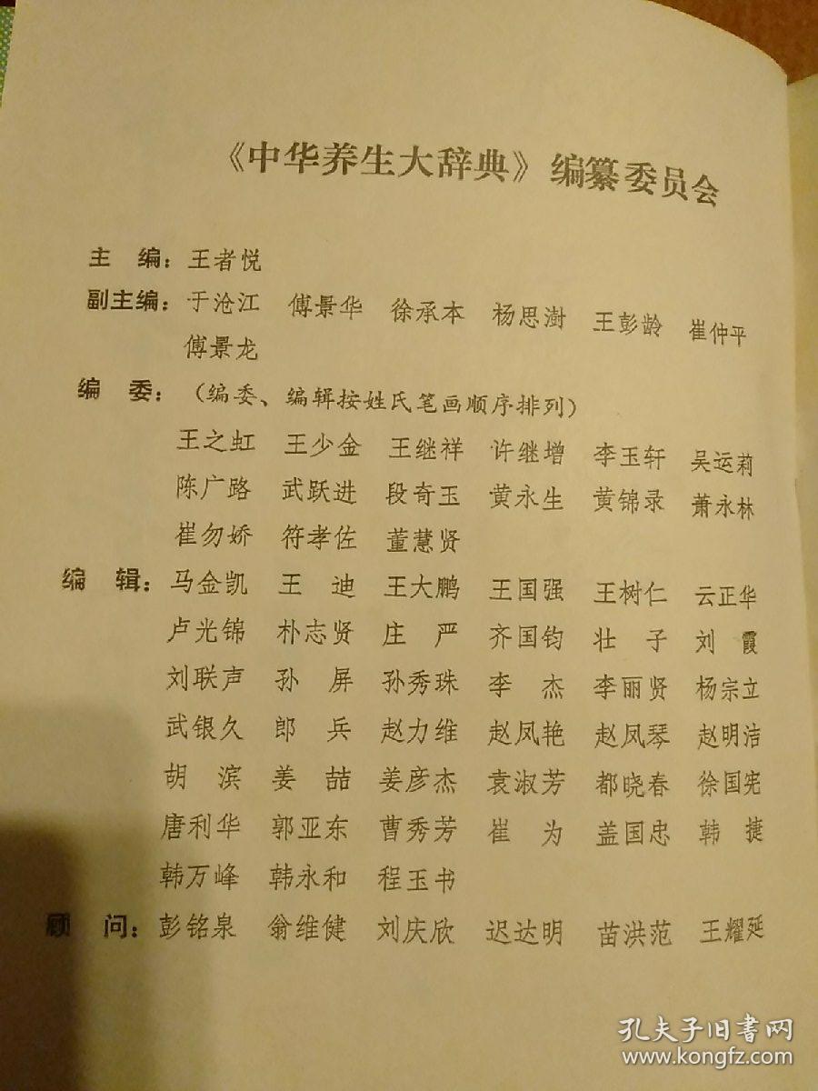 什么目养什么成语_成语故事简笔画(2)