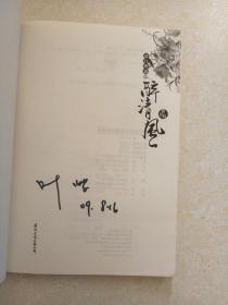 绝恋简谱_千古绝恋简谱 付忠霞词 荣亚楠曲 民歌曲谱 中国曲谱网(2)