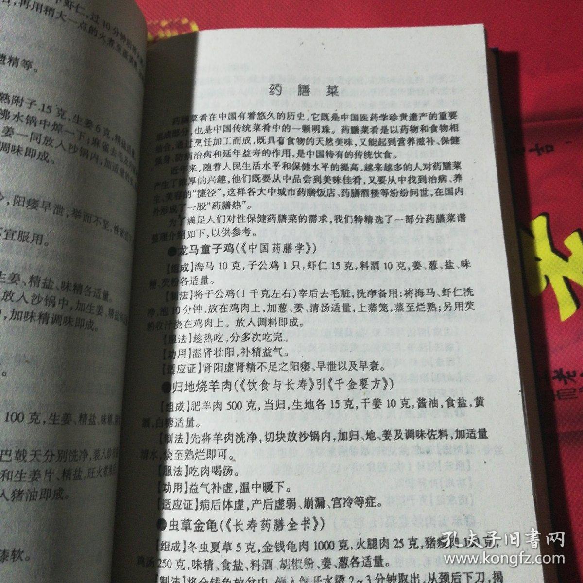补肾壮阳秘方