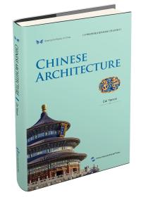 中国建筑