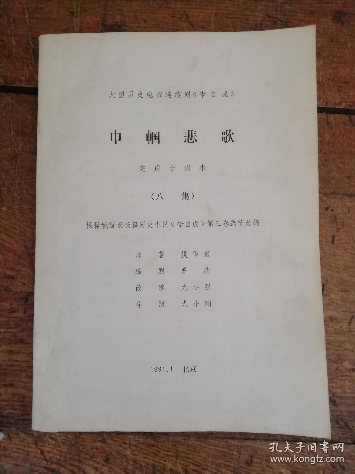 巾帼悲歌 电视连续剧 2dvd