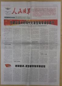 报纸