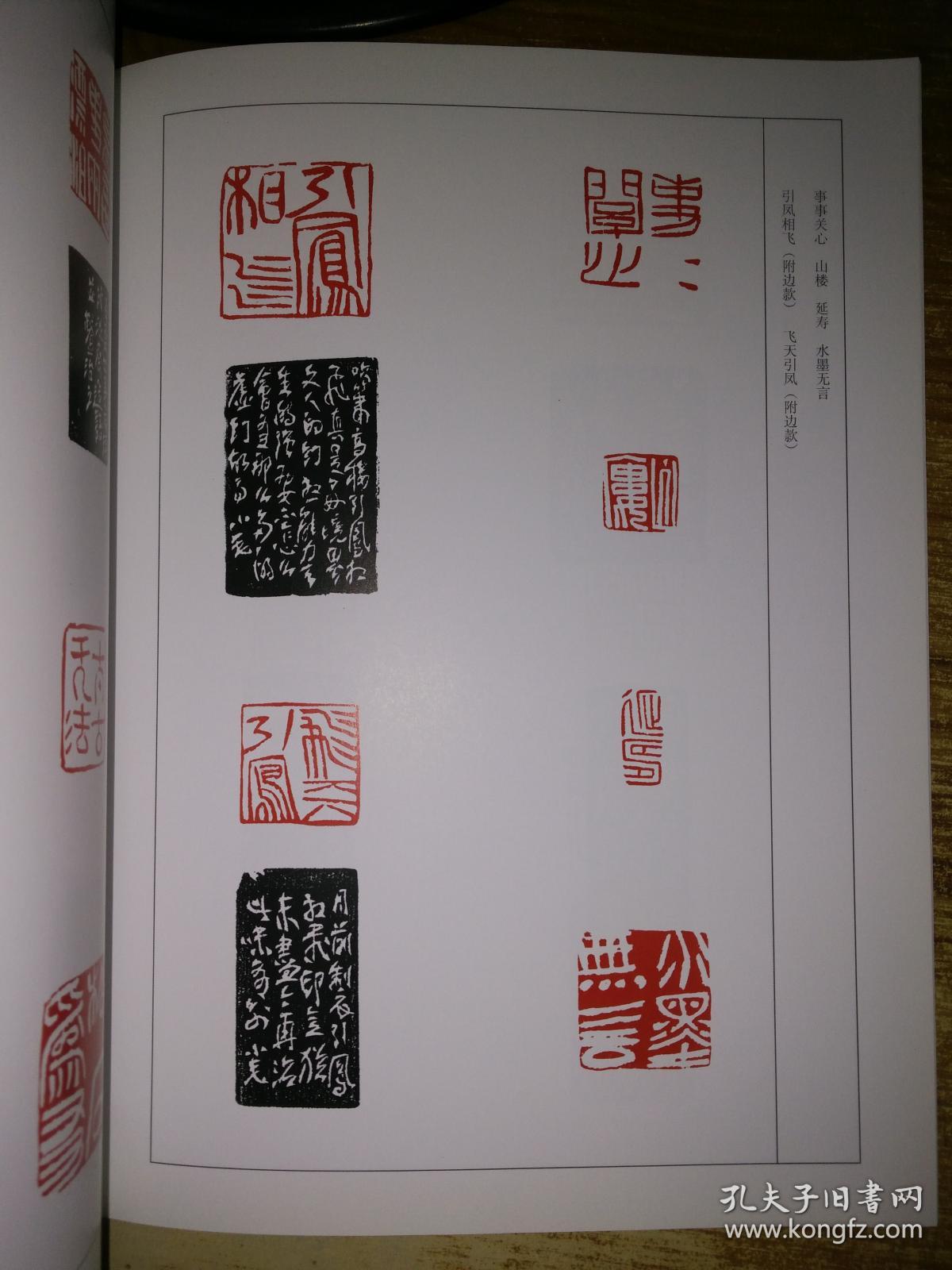 墨海弄潮百人集——谢小毛书法篆刻集
