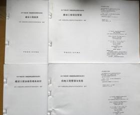 机电一级建造师招聘_汤先生 二级建造师简历(2)