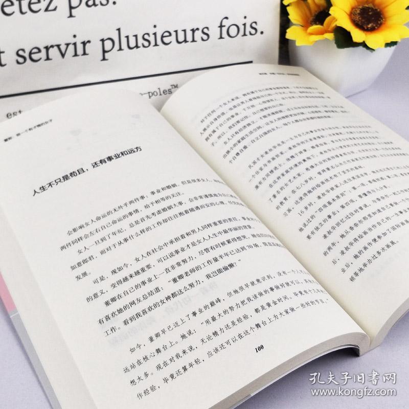 青春文学小说董卿写的书优雅与才情气质魅力能力提高朗读者成功励志