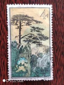 特57 黄山风景邮票 16-2 信销