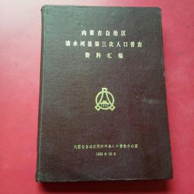 人口普查内蒙古漏报_内蒙古名族人口分布图(2)