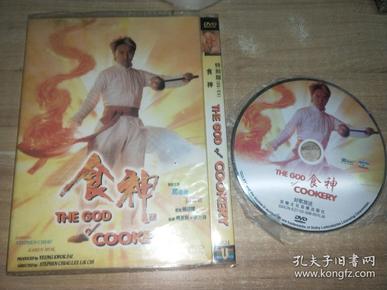 电影dvd 食神 国粤双语