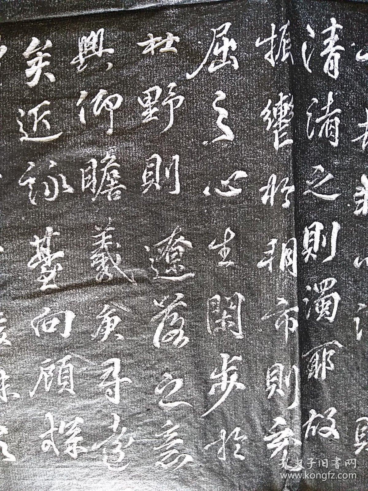 唐柳公权兰亭诗拓片