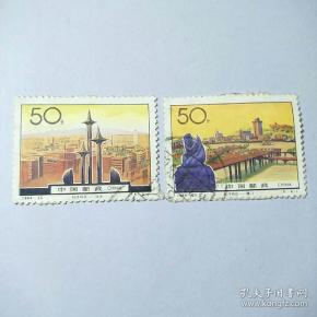 1994年经济特区邮票_1994 20经济特区 J 邮票(3)