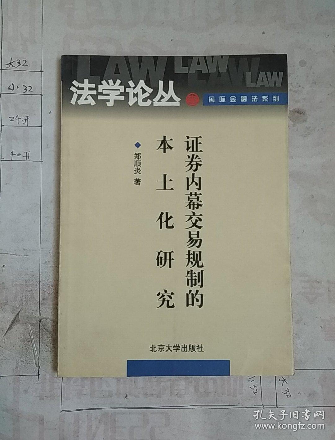 循着真问题做本土化教学研究