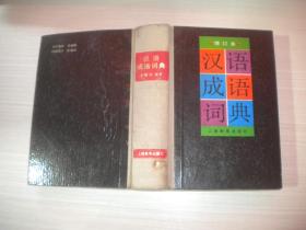 潮什么潮什么成语_成语故事图片