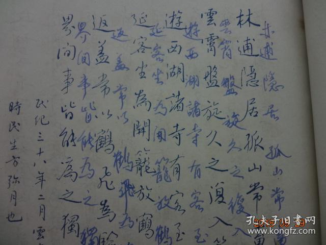 钢笔字范(白蕉,邓散木合书[16开精装本,民国38年初版]