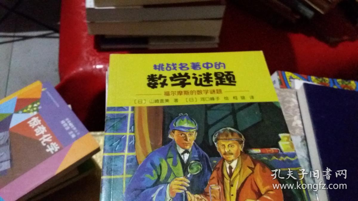 挑战名著中的数学谜题:吉尔伽美什的数学谜题  爱丽丝
