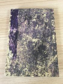 明治和刻《新撰记事论说文范》【上卷】一册,有版画